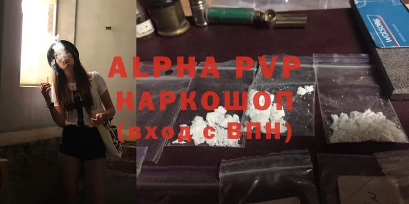 Alpha-PVP кристаллы  Балтийск 