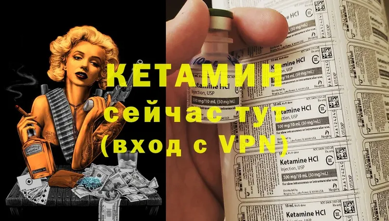 Кетамин VHQ  как найти закладки  Балтийск 