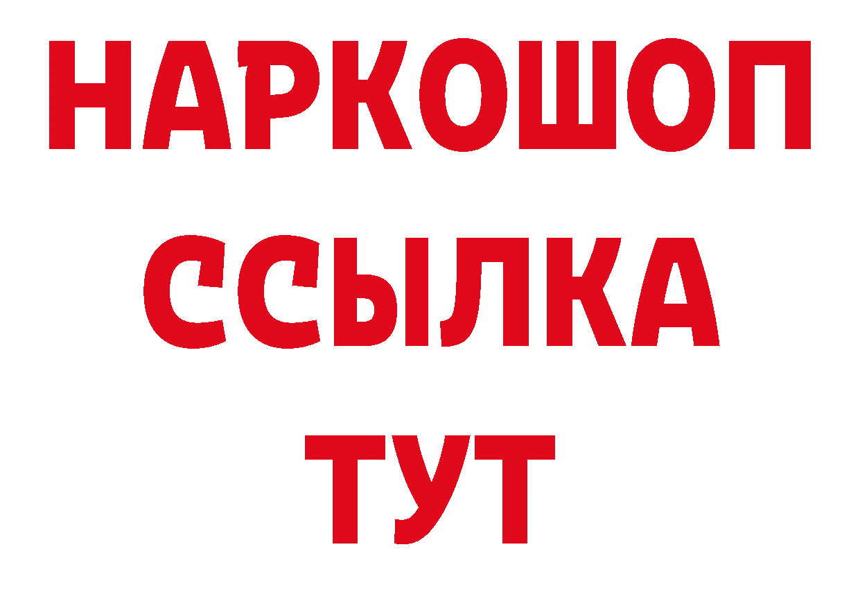 Бутират BDO 33% как зайти маркетплейс кракен Балтийск