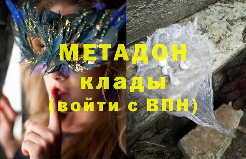 сайты даркнета официальный сайт  Балтийск  МЕТАДОН methadone 